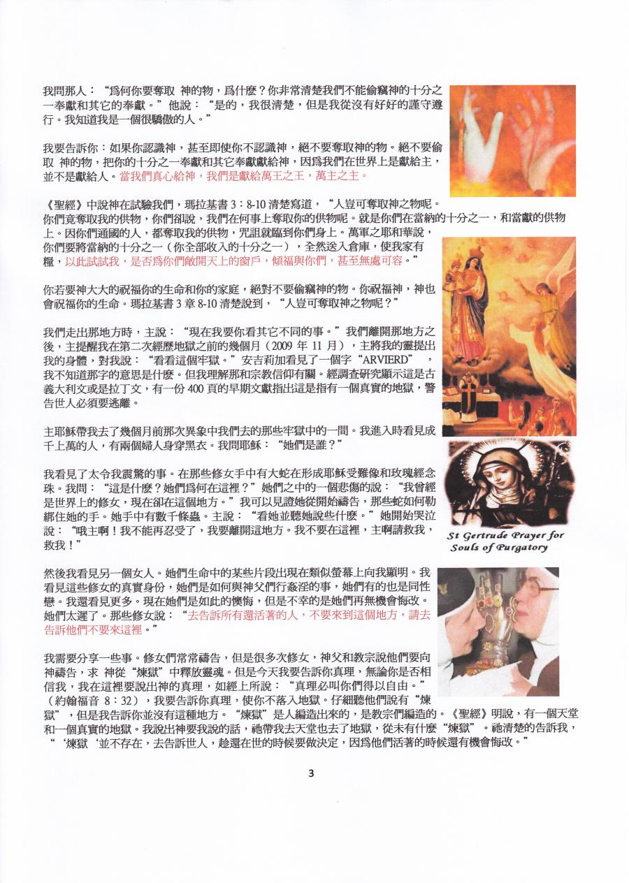 "◆"预备迎见你的 神 2 ! 安吉莉加 - 兰布诺 第二次天堂地狱经历
